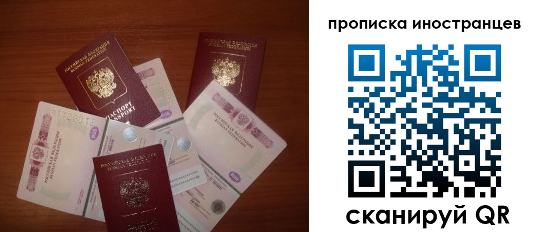 прописка ребенка в Тайшете